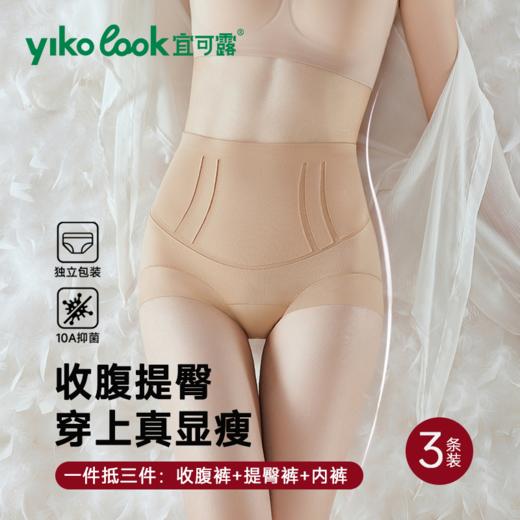 【无痕轻塑裤天花板】10A级抑菌底裆 24小时透气不闷汗，敏感肌也能安心穿～ 商品图9