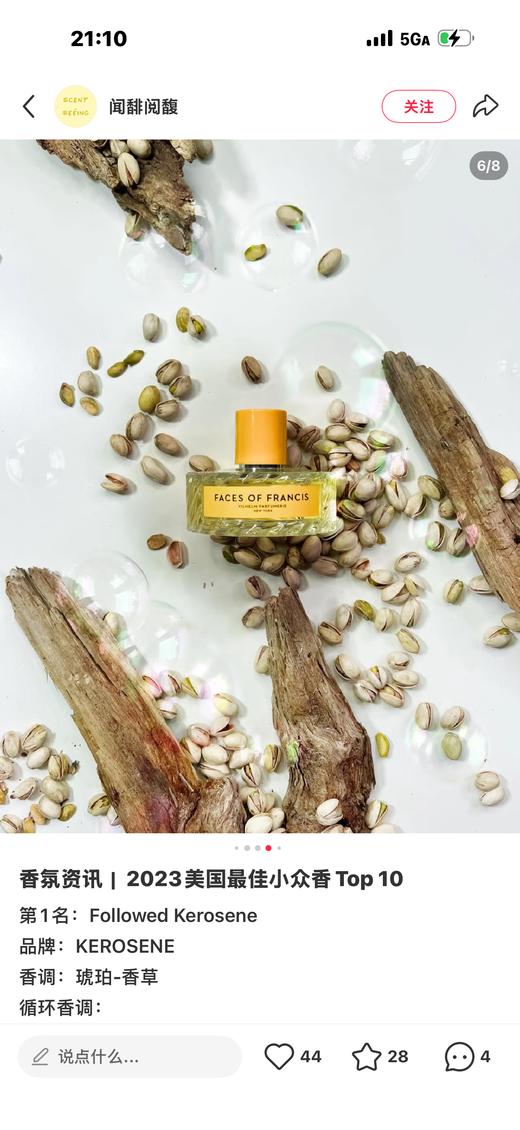 深圳嘉峰化妆品代工厂！！！订单正品订单！Vilhelm Parfumerie Mango Skin（芒果皮）香水100ml  浓香型 商品图3