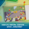 新首尔公园软糖嘉年华 | 赵艺恩长篇代表作：纯爱的暗黑童话，弱者的甜蜜审判 商品缩略图3