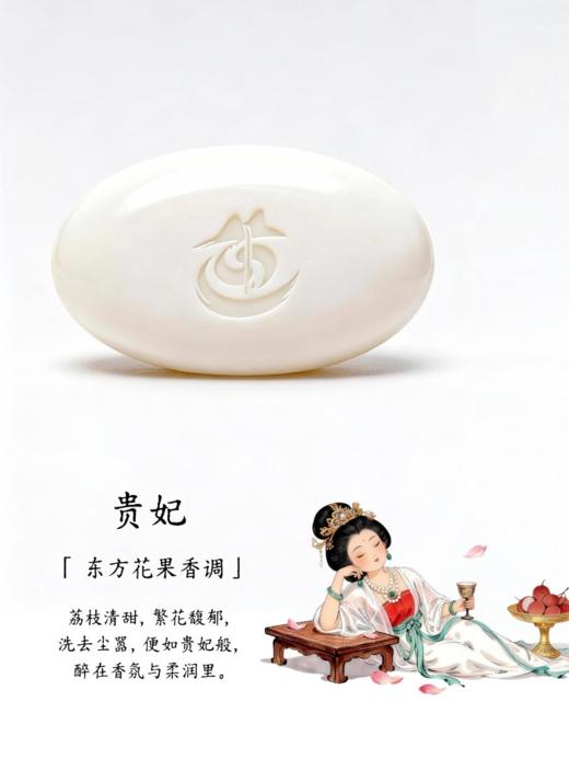 古方海洋本草植萃海洋香氛皂 温和洁面 补水保湿滋养香皂 商品图1