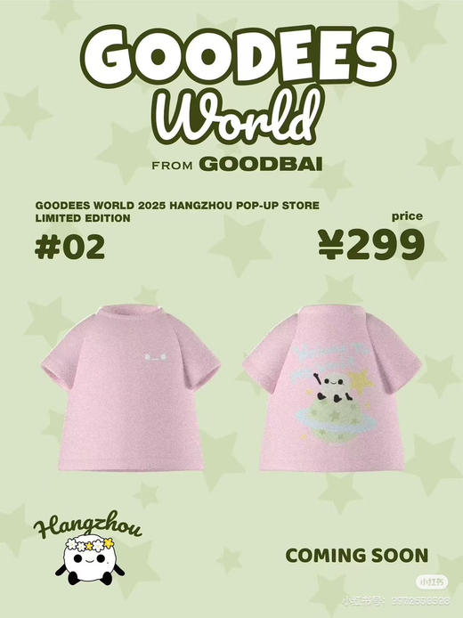 白敬亭的潮牌goodbai* 纯元，各个城市的门店限定款，数量不多的。 商品图3