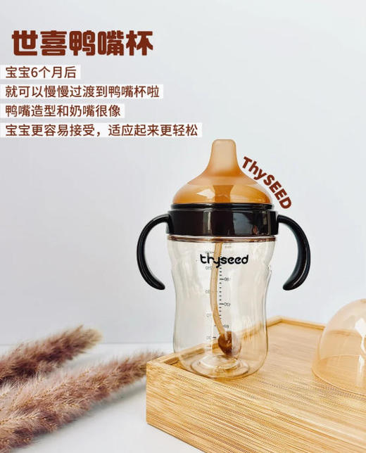 世喜小月龄学饮杯鸭嘴杯 商品图0