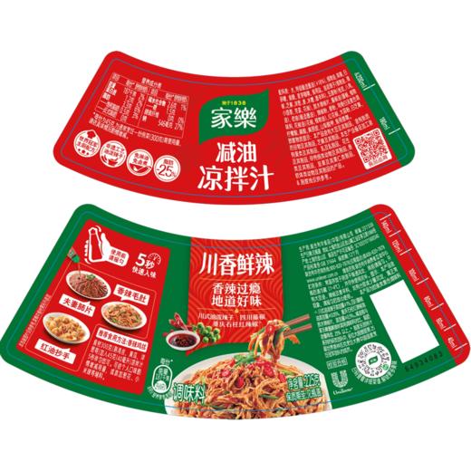家乐300g减油川香鲜辣凉拌汁 商品图2