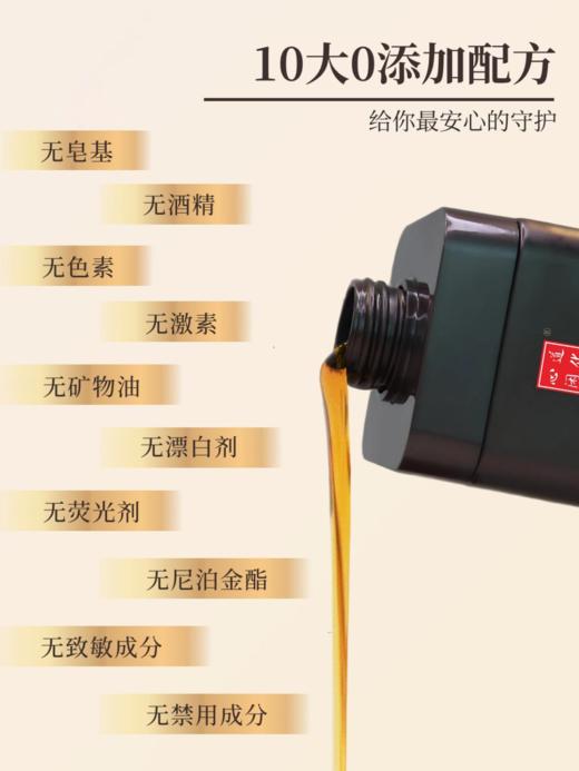 古方本草洗发水300ml 清爽去屑控油防脱固发 草本植萃洗发液 商品图6