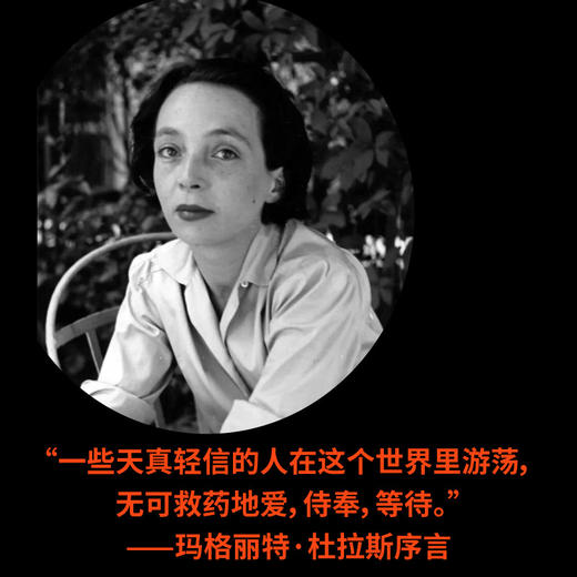 恐慌集（杜拉斯的天才女友，写后即焚的地下作家，仅存神秘奇书，华语世界首译！卡夫卡、普拉斯、卡林顿读者不可错过的神秘/神经故事集） 商品图7