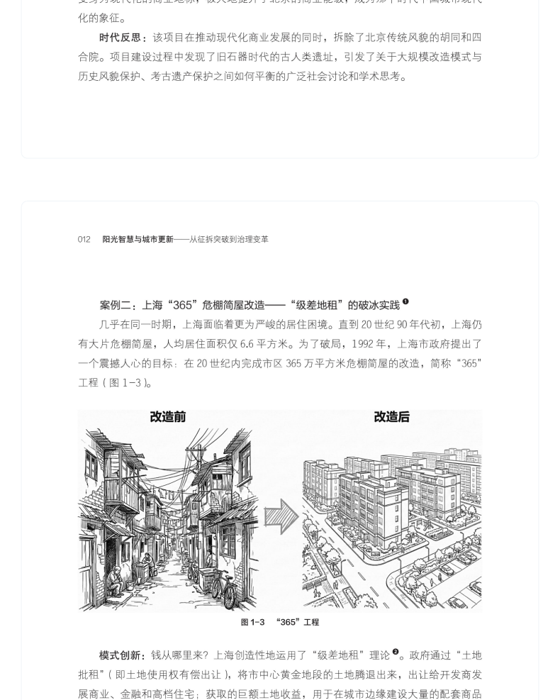 图书详情页_15.png