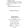 有意义的生活何以可能：赫勒日常生活批判理论研究 商品缩略图1