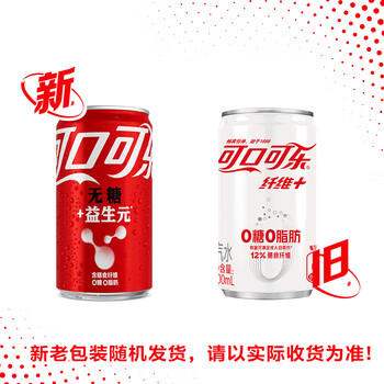 可口可乐（Coca-Cola）纤维+无糖零热量 汽水 碳酸饮料 200ml*12罐 整箱装 /水饮冲调 /饮料 /碳酸饮料 商品图0