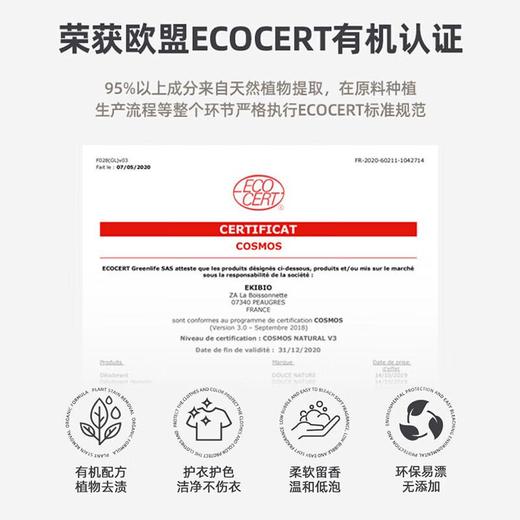 逸乐舒低泡洗衣液（薰衣草）2L 商品图5