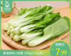 享通绿色小白菜（300g±15g/包） 商品缩略图0