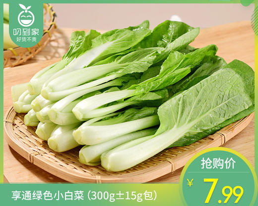 享通绿色小白菜（300g±15g/包） 商品图0