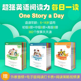[连叔好货]one story a day 英语阅读力 每日一读 ZD