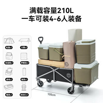 京东京造 户外露营车PRO折叠收纳营地车小推车野餐摆摊出行装备后开门拖车 商品图6
