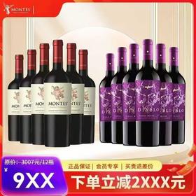 【年货节】蒙特斯小天使赤霞珠*6瓶+红魔鬼魔神炫紫*6瓶