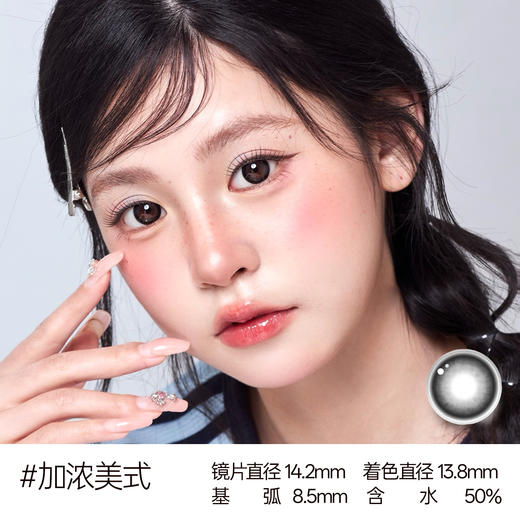 新款【加浓美式】14.2中直径日抛美瞳10片装 商品图2