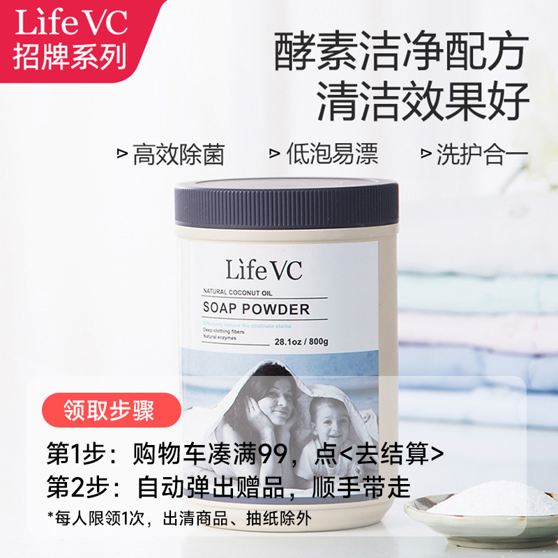 【15周年庆礼赠品】酵素洗衣粉