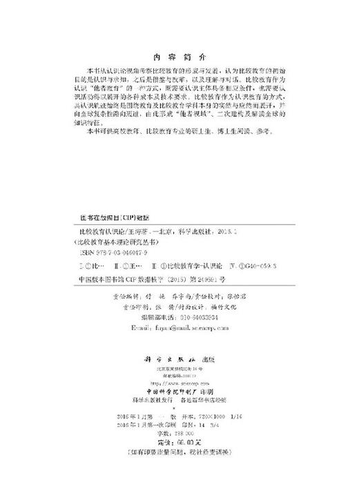 [按需印刷]航班延误安全风险评估 商品图2
