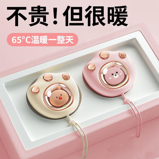 【萌趣猫爪造型、两档恒温可调】抖音同款便携防爆猫爪暖手宝冬季萌宠迷你电暖手宝 USB充电暖手宝.TA 商品图0