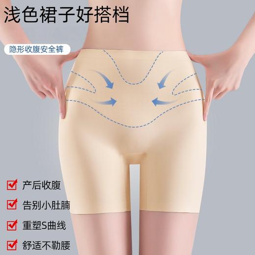【雪梵莱 凉感收腹挺腰安全裤】安全裤+內裤+提臀裤 三合一，不闷热，不卷边，自带凉感 10A级底裆，免穿内裤设计，包裹提拉臀线!#L 商品图7