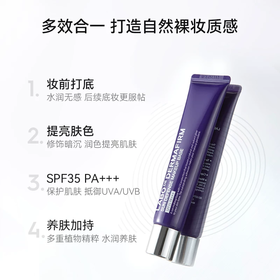 德妃 紫苏紫色防晒隔离霜 40g