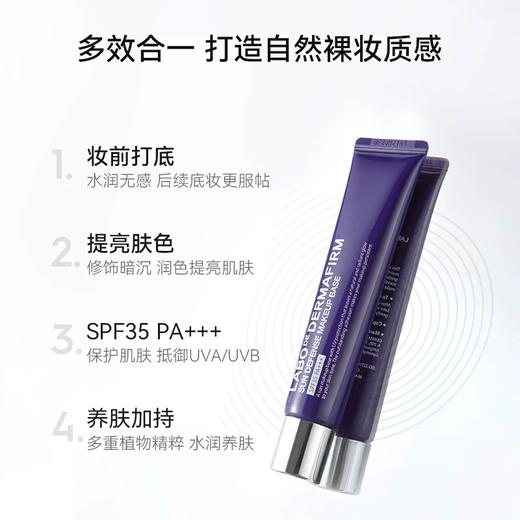 德妃 紫苏紫色防晒隔离霜 40g 商品图0