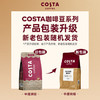COSTA门店同款意式咖啡豆阿拉比卡中烘油脂丰富手冲黑咖啡500g /水饮冲调 /咖啡 /咖啡豆/粉 商品缩略图4