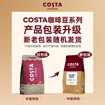 COSTA门店同款意式咖啡豆阿拉比卡中烘油脂丰富手冲黑咖啡500g /水饮冲调 /咖啡 /咖啡豆/粉 商品图4