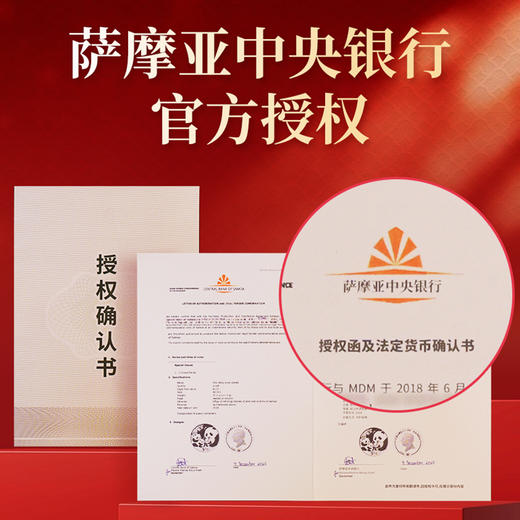 热卖中！！【首枚法定面值国际版熊猫币】2026中国熊猫 - 萨摩亚纪念币 商品图1