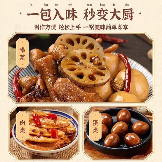 自家卤茶叶蛋卤料60g调料包五香型红卤重庆川味卤料袋装整件批发 商品图1