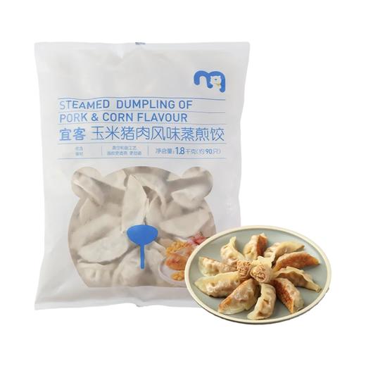 麦德龙 麦臻选 玉米猪肉风味蒸煎饺 1.8kg 商品图0