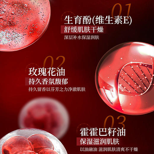 【清洁 + 护肤双效合一】乌木玫瑰无水沐浴油保湿滋润持久留香嫩肤温和清洁水润补水。xb 商品图3