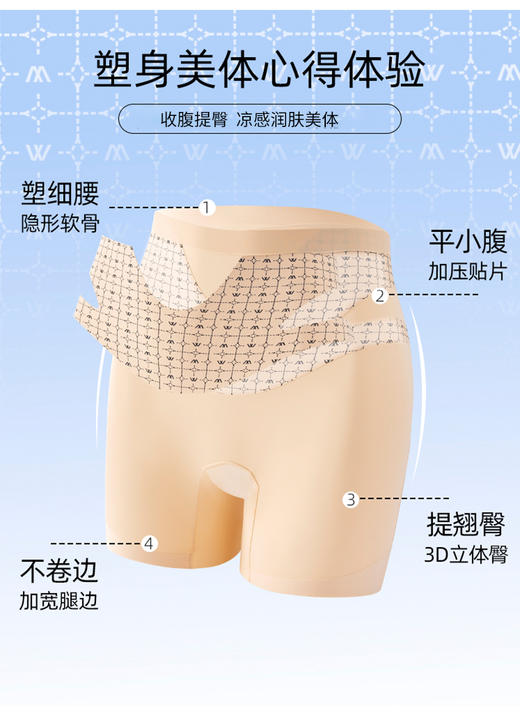 【雪梵莱 凉感收腹挺腰安全裤】安全裤+內裤+提臀裤 三合一，不闷热，不卷边，自带凉感 10A级底裆，免穿内裤设计，包裹提拉臀线!#L 商品图2