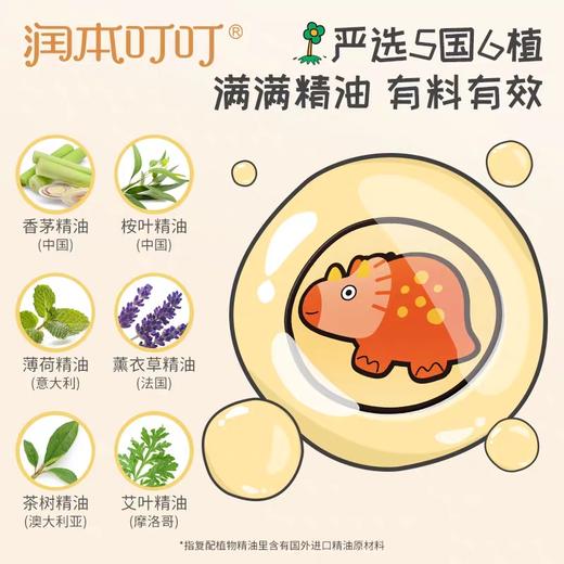 润本叮叮植物精油贴（恐龙王国）-60片装 商品图4
