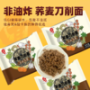 【仪江南非油炸刀削面】 商品缩略图2