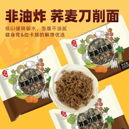 【仪江南非油炸刀削面】 商品图2
