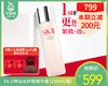 【预售-4月20日配送】SK-II神仙水护肤精华液（230ml/瓶）另赠大红瓶面霜15ml*2罐配礼盒礼袋 商品缩略图0