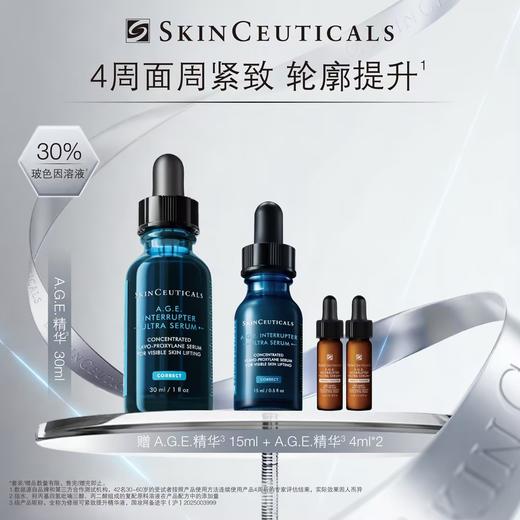 【会员节】【爆】1楼修丽可提升紧致精华液30ml 商品图0