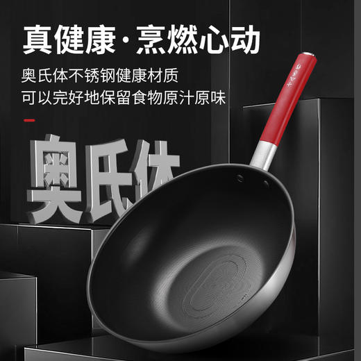 鸿韵钛钢不沾轻炒锅 商品图1