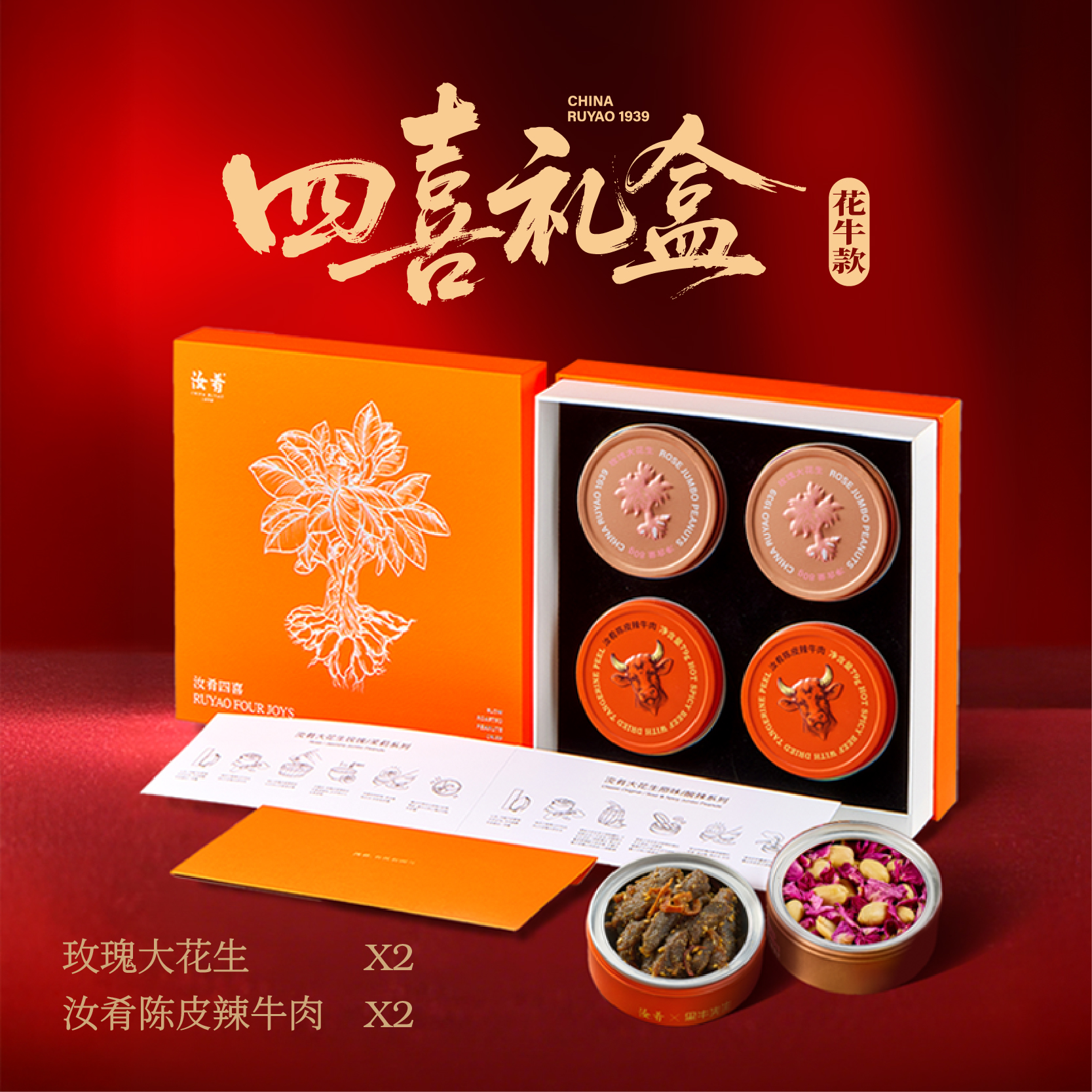 汝肴陈皮辣牛肉 香辣飘香 酥烂可口