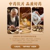 【官方正品】云南白药金品川芎10g*20袋独立包装防潮卫生中药材滋补泡水煲汤熬药 商品缩略图4