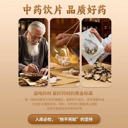 【官方正品】云南白药金品川芎10g*20袋独立包装防潮卫生中药材滋补泡水煲汤熬药 商品图4