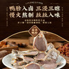 【甄选】盐水鸭胗厚实饱满口感紧实细腻慢火熬制200g/袋 商品缩略图5