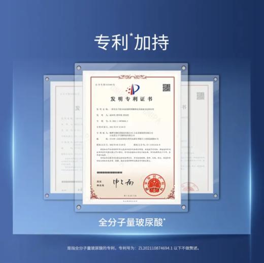 凌博士水解玻尿酸钠嘭润水300ml 商品图3