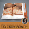 烟草计划：徐冰艺术档案 巫鸿×徐冰，两位大师联手，代表中国当代艺术最高智性与创造力的里程碑之作！ 商品缩略图1