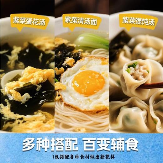 小包装馄饨汤料包紫菜虾皮速食汤冲泡即食云吞混沌调料包 商品图3
