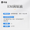 华畜益生菌兽用牛羊禽EM菌种种植发酵剂有机肥菌粉水产养殖专用液 商品缩略图5