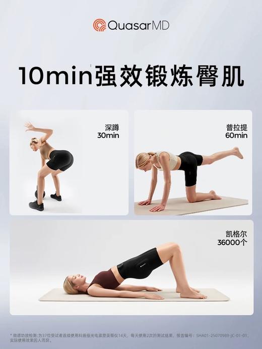 科施佳光电紧塑反重力美臀仪懒人提臀裤蜜桃臀盆底肌 商品图5