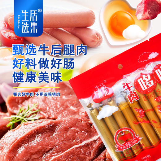 牛肉哆哆 5袋装/10袋装 【生活选集】 商品图3