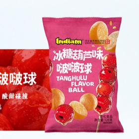 印第安奶皮子冰糖葫芦味啵啵球