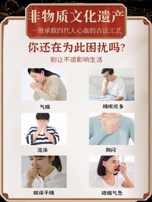 【马寺源】咳喘保健贴止咳化痰支气管炎咳化痰喘喉咙干痒咳嗽适用膏贴 商品图2